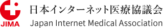 日本インターネット医療協議会